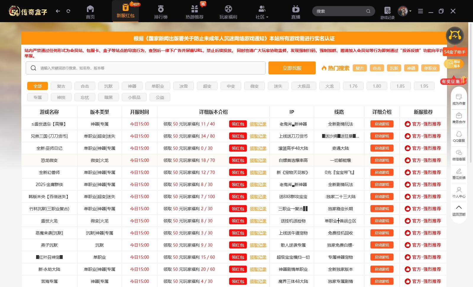 还在死磕任务？传奇骨灰级玩家靠54盒子这招一天满级！