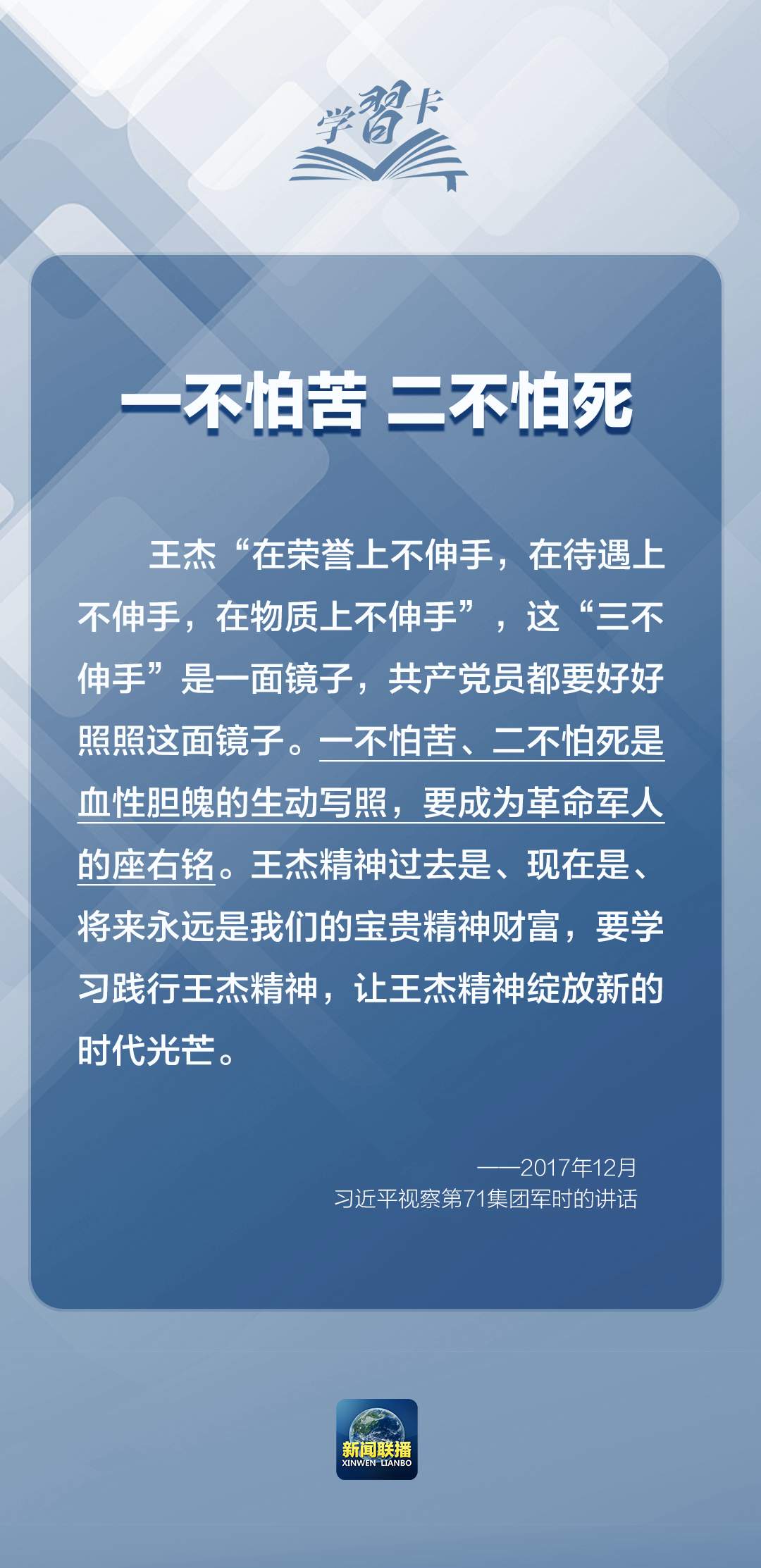 家国永念丨他们的牺牲奉献，永远铭记在中国人民心中！