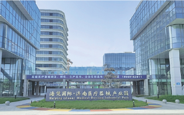 济南市招商推介项目手册发布！首个项目在济南国际医学中心