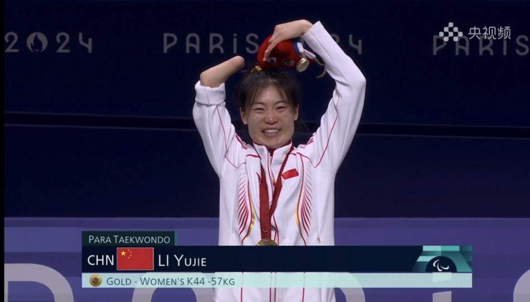 山东首金!李羽洁获巴黎残奥会跆拳道冠军,张蒙获蛙泳银牌