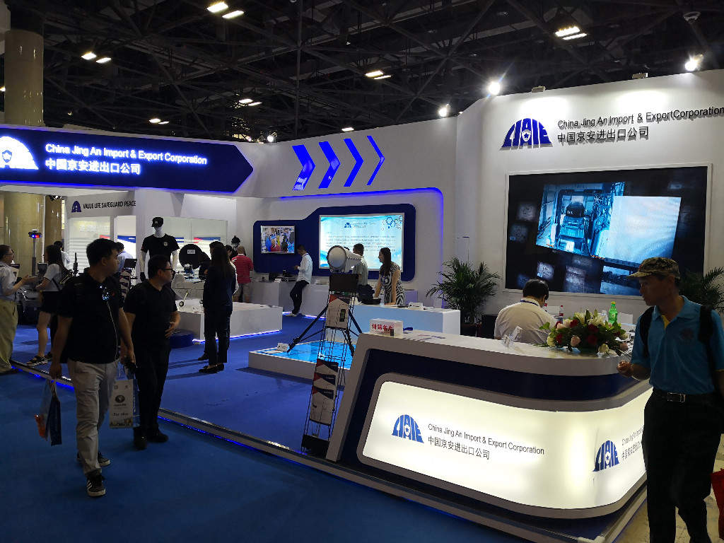 国际智慧警务与反恐技术创新大会、第十一届国际警用装备及反恐技术装备展览会