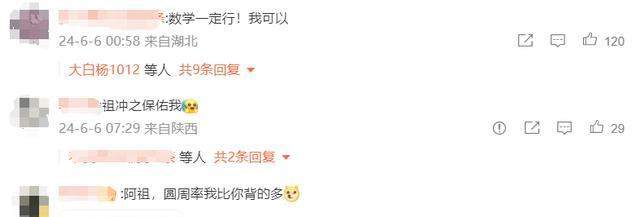 “孔子”“徐霞客”“李白”发文为高考学子送祝福，网友：这次稳了！