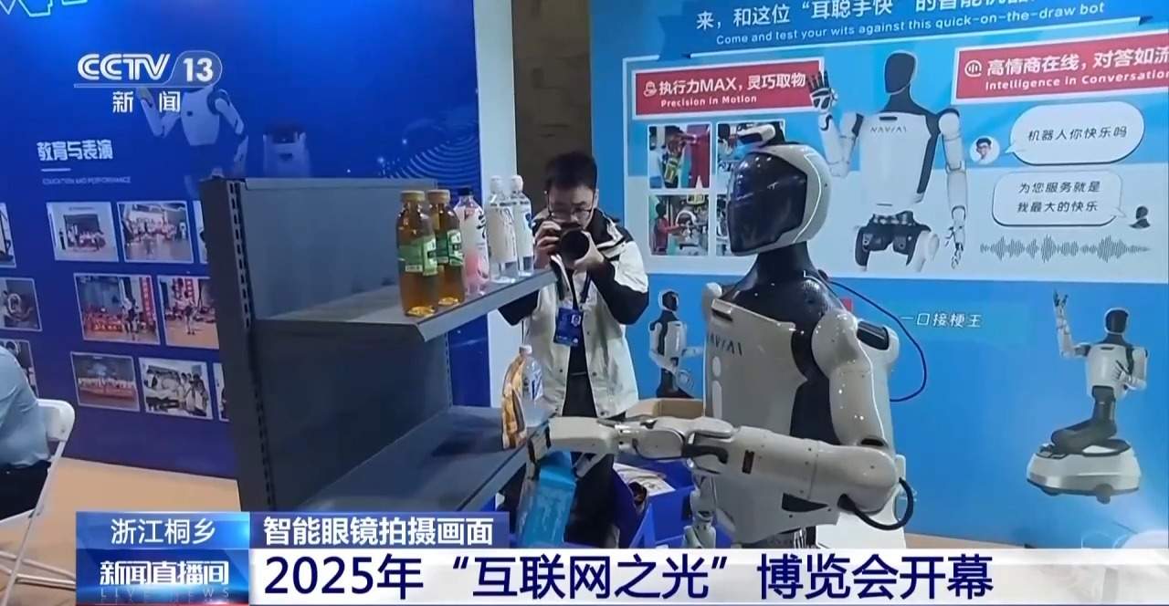 智能眼镜成摄像装备 在乌镇感受AI新应用