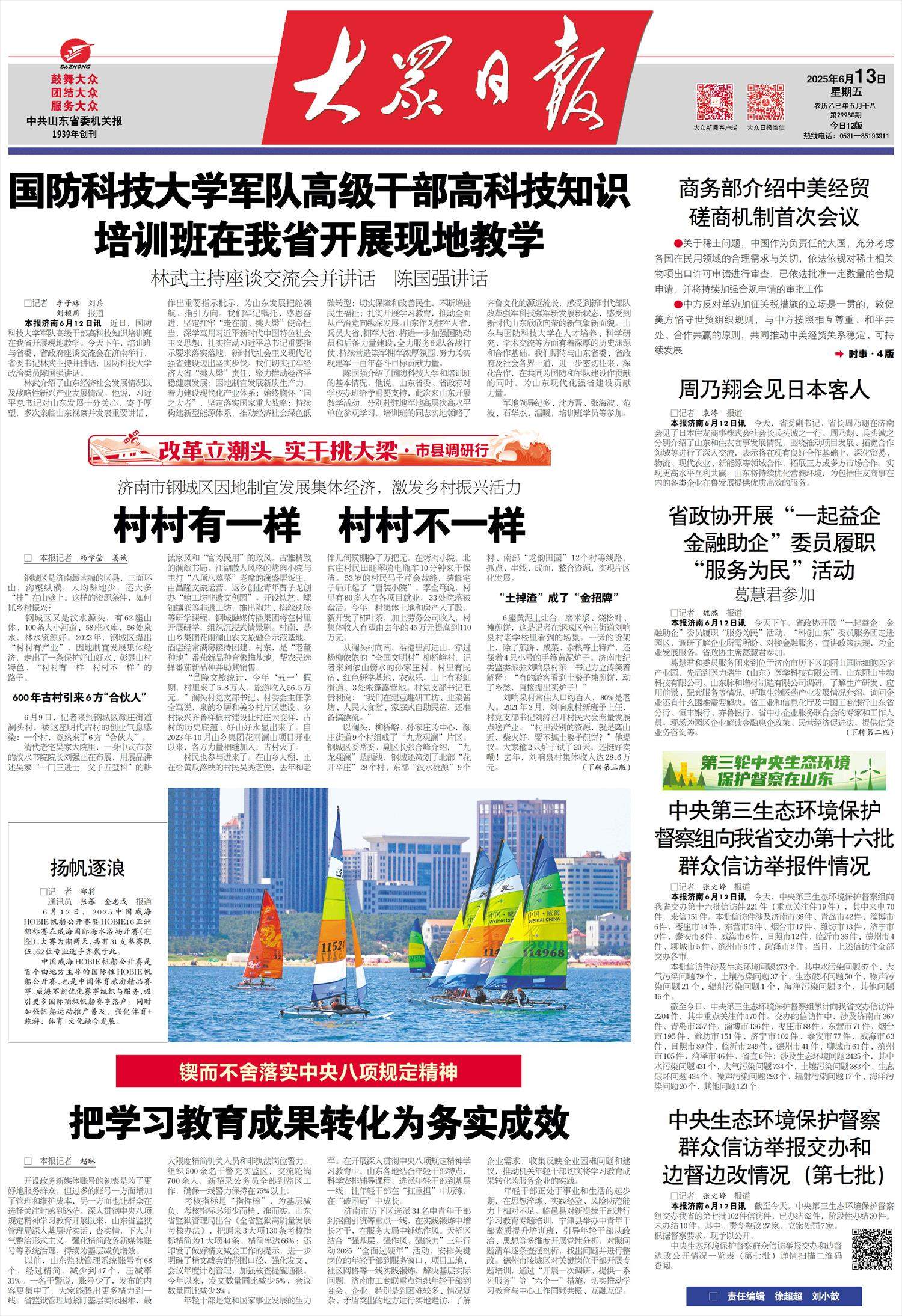 把学习教育成果转化为务实成效