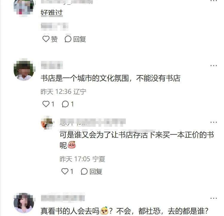 又一家终止营业！多家书店集体关闭，出路在哪？