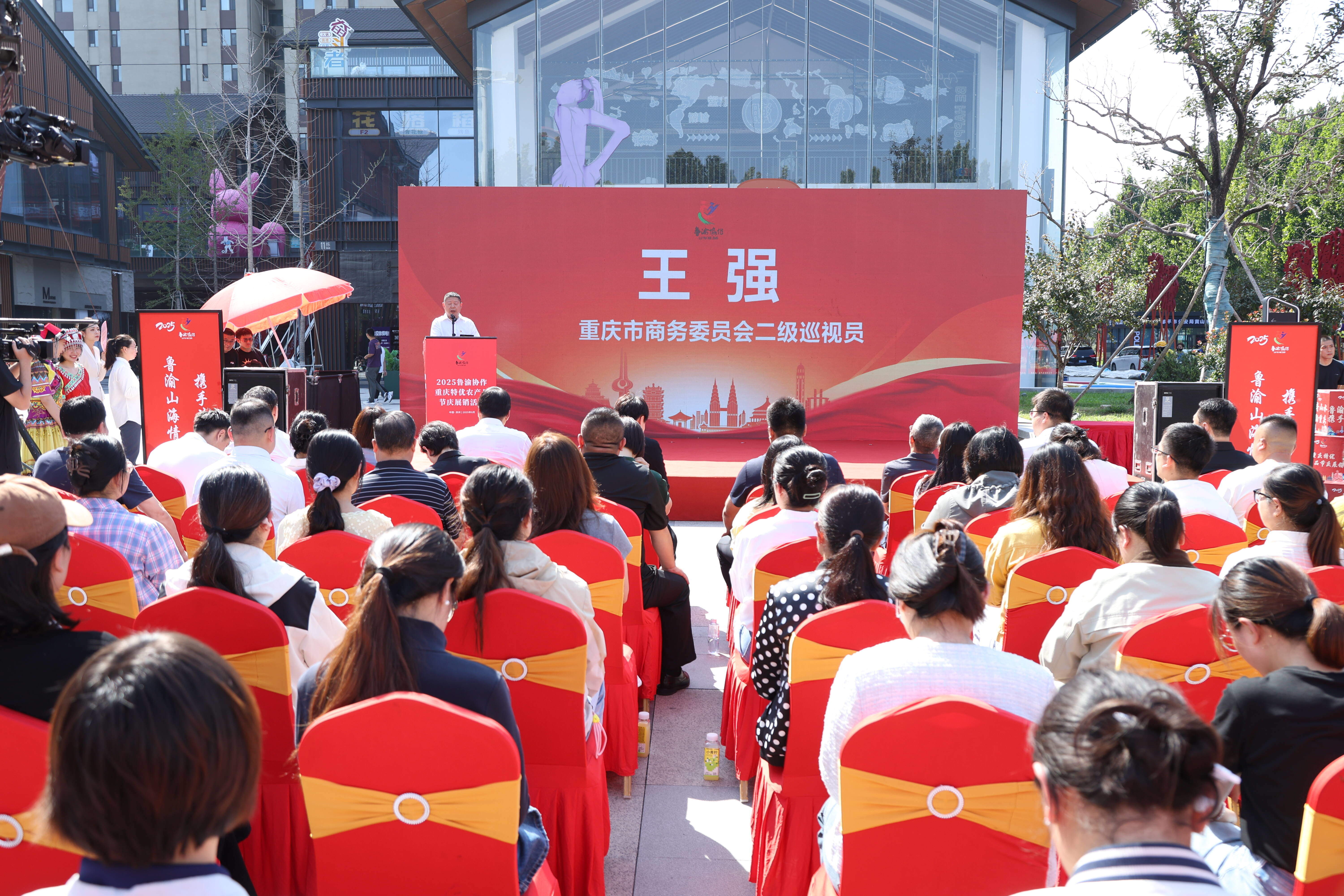 2025鲁渝协作重庆特优农产品节庆展销活动在山东滨州启动