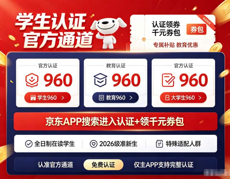 ​2026年8月家电数码换新怎么薅全额国补？第三批625亿国补新政策落地！家电数码15%立减规则详解，手机电脑空调电视冰箱平板苹果全适配，申领入口及学生专属优惠