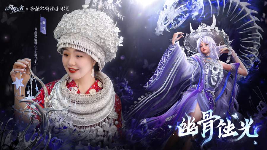 上线近三年依旧能逆势猛冲，《以闪亮之名》诠释何为女性向天花板