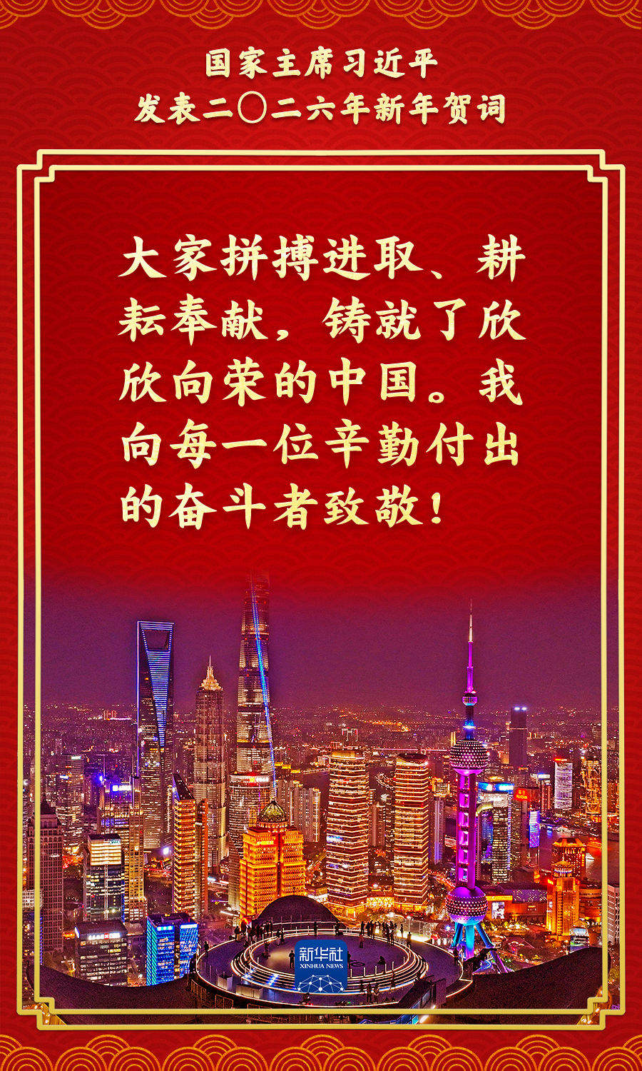 金句来了！总书记的新年贺词充满力量，温暖人心