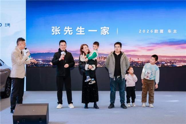 “悦生活·越热爱”2026款秦L、宋L、宋Pro、夏 东营站上市品鉴会圆满落幕