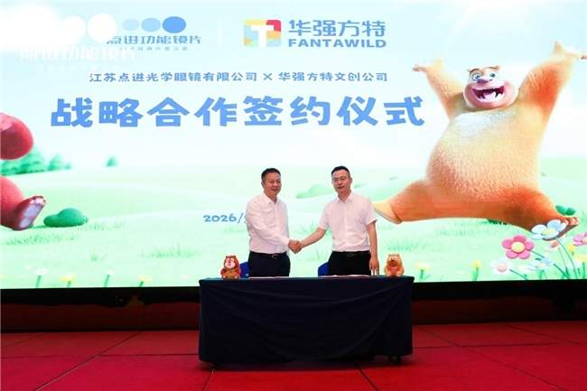 点进光学联合华强方特，熊出没赋能青少年近视管理镜片