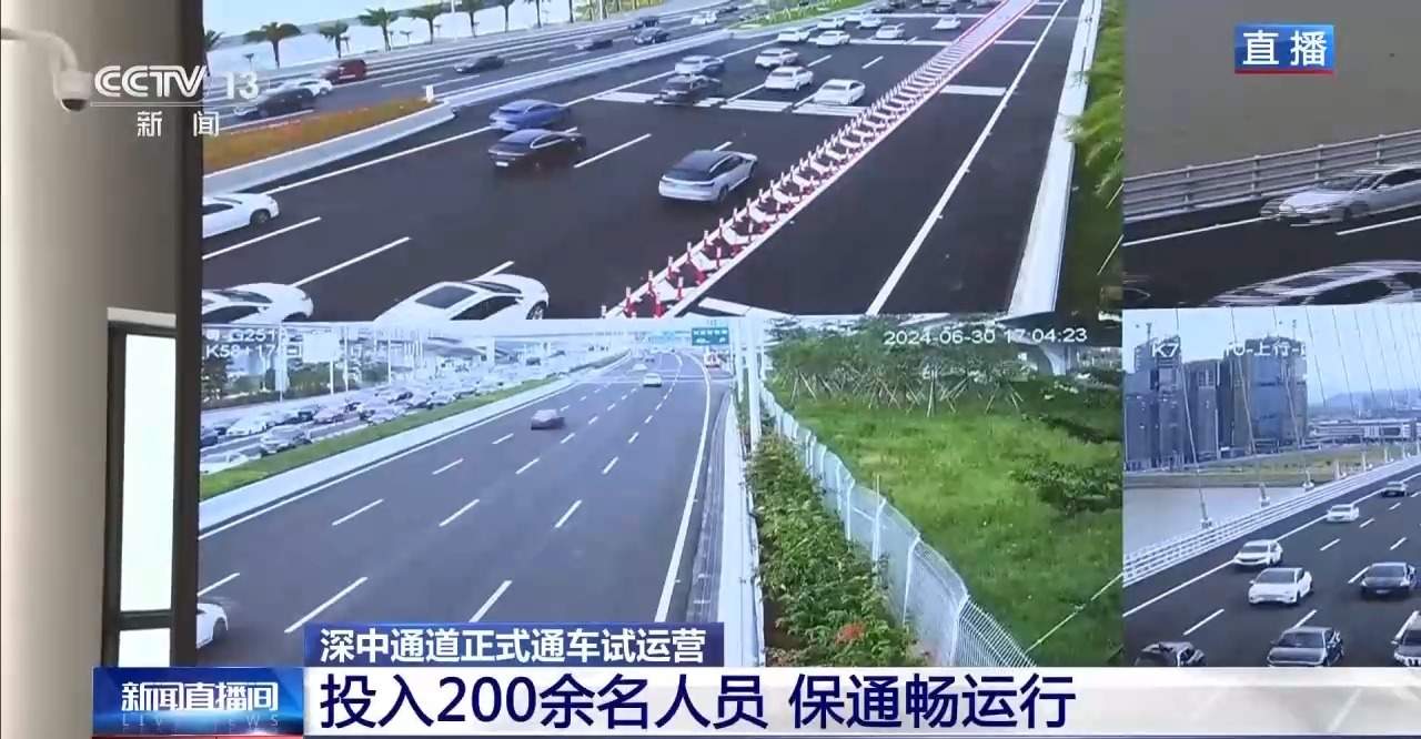 深中通道开通试运营2小时 车流量持续增加