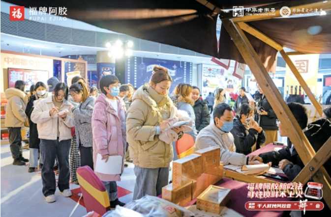 一封“福牌”英雄帖开启“阿胶+”全产业链新布局 古老阿胶触发大健康新密码