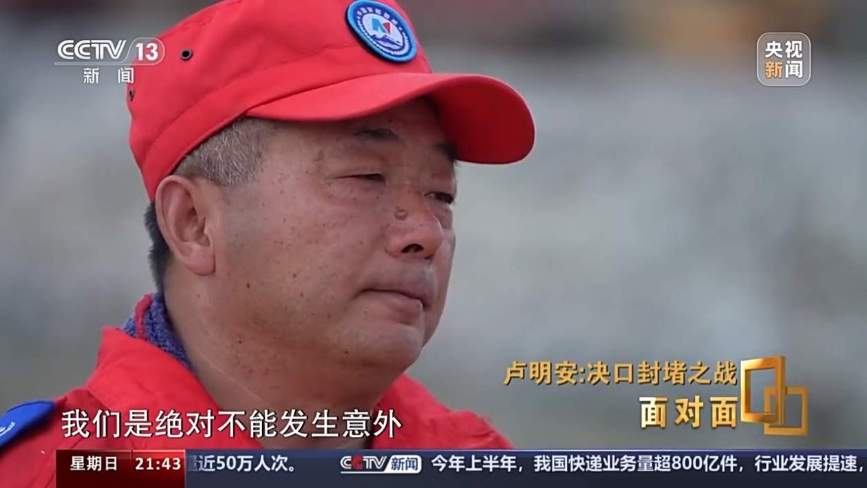 1米/小时→10米/小时 讲述洞庭湖决口封堵之战