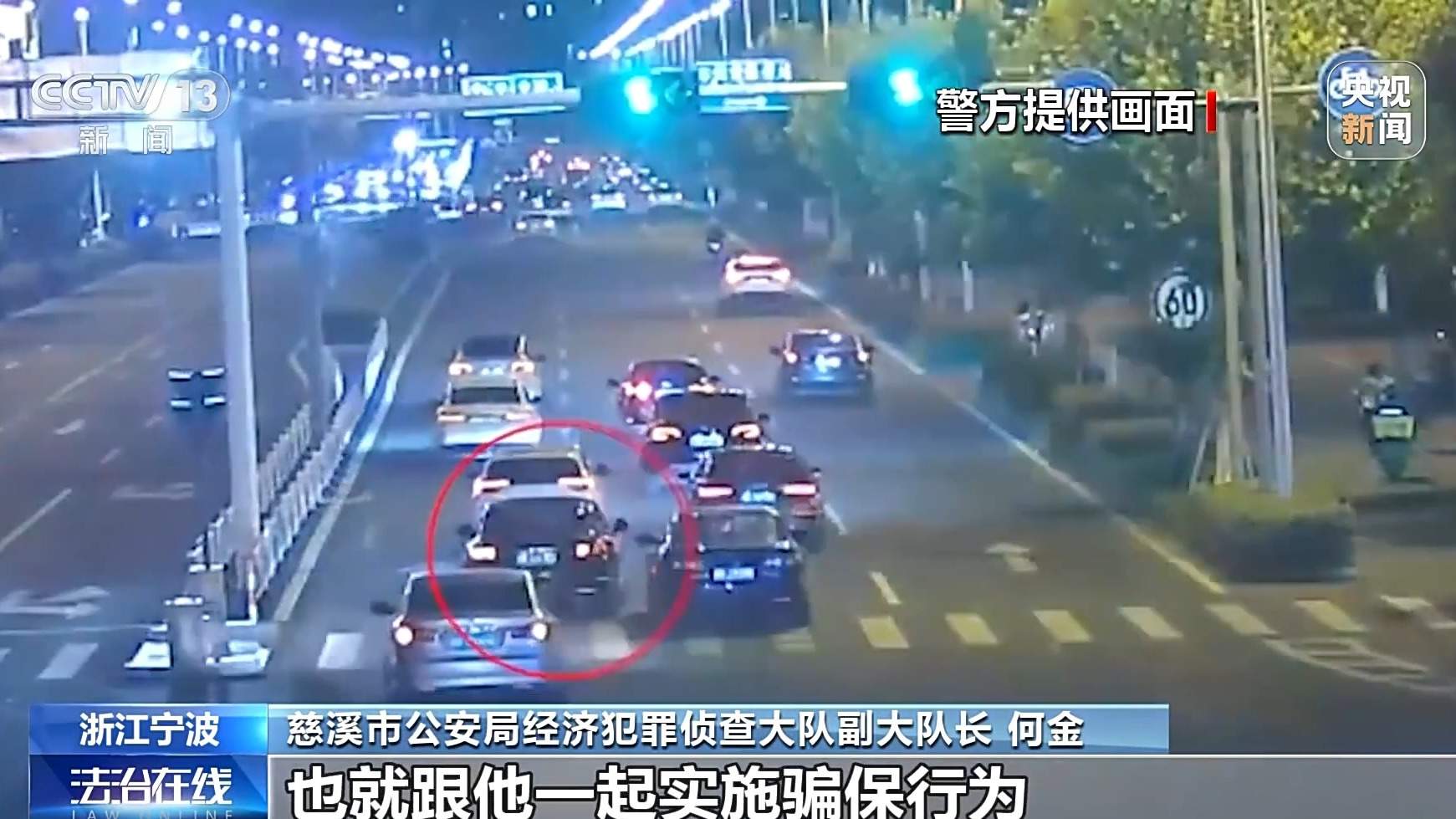 “碰瓷”骗保上百万元 揭秘背后犯罪套路