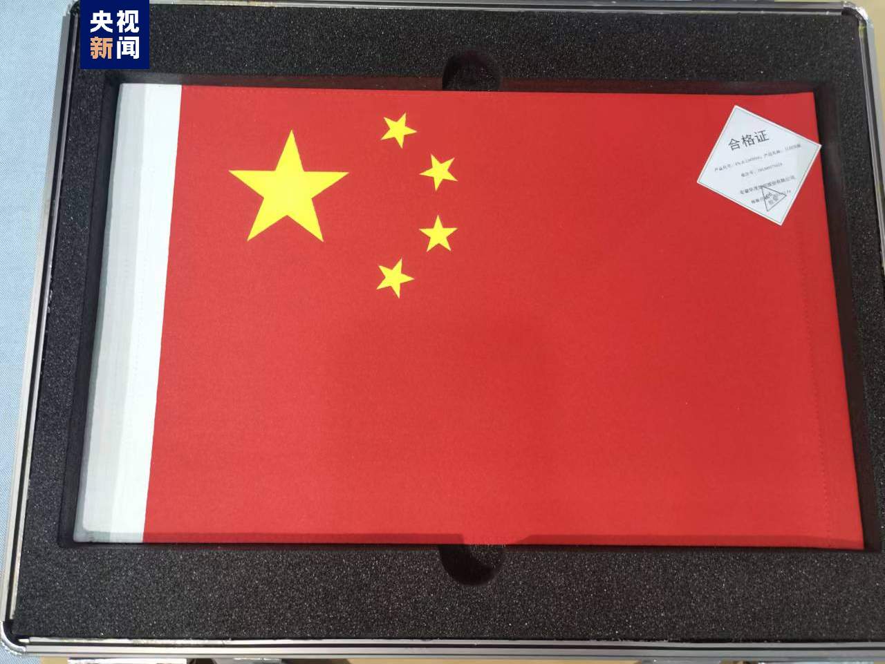 首次在月背展开的五星红旗,竟然是用“石头”织的,重量只有11.3克