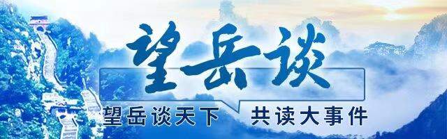 望岳谈｜国际友城，共赴山海之约！