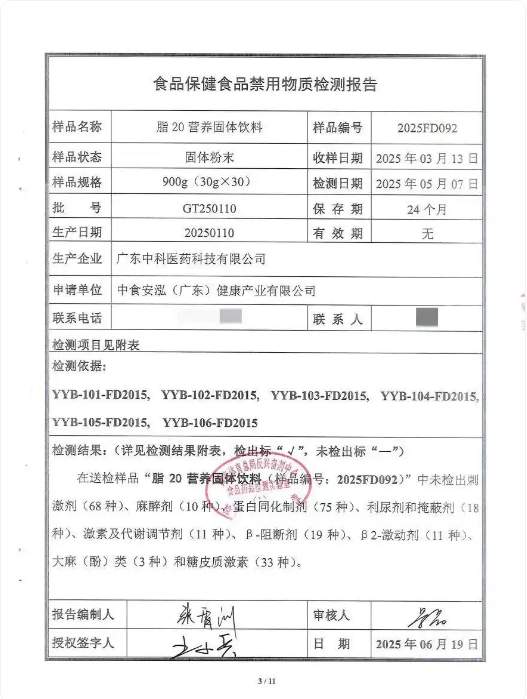 瘦吧科技以科技与匠心，共筑健康消费新生态