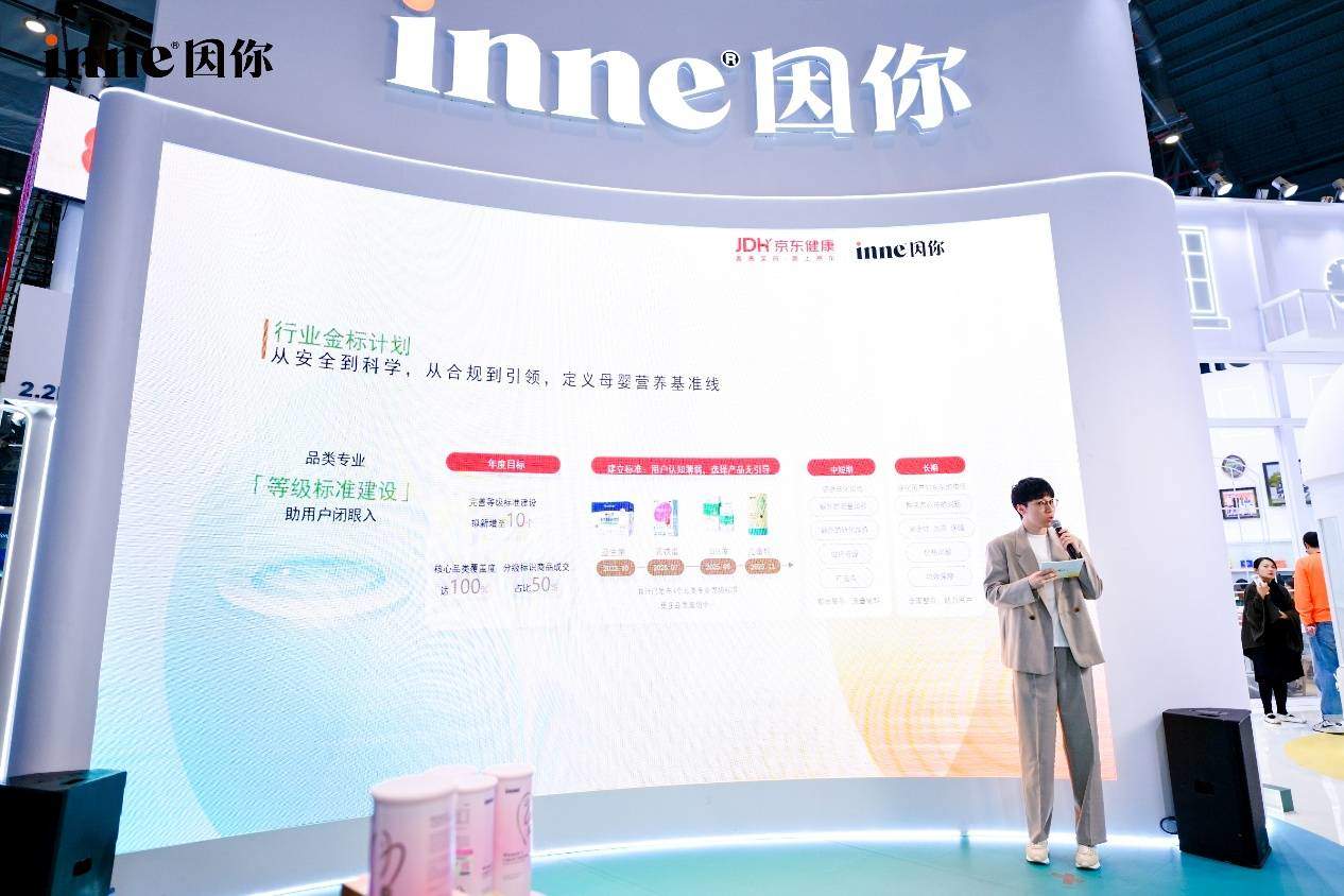 以实证立标，以标准引领：洞察德国儿童营养品牌inne因你的破局之路 