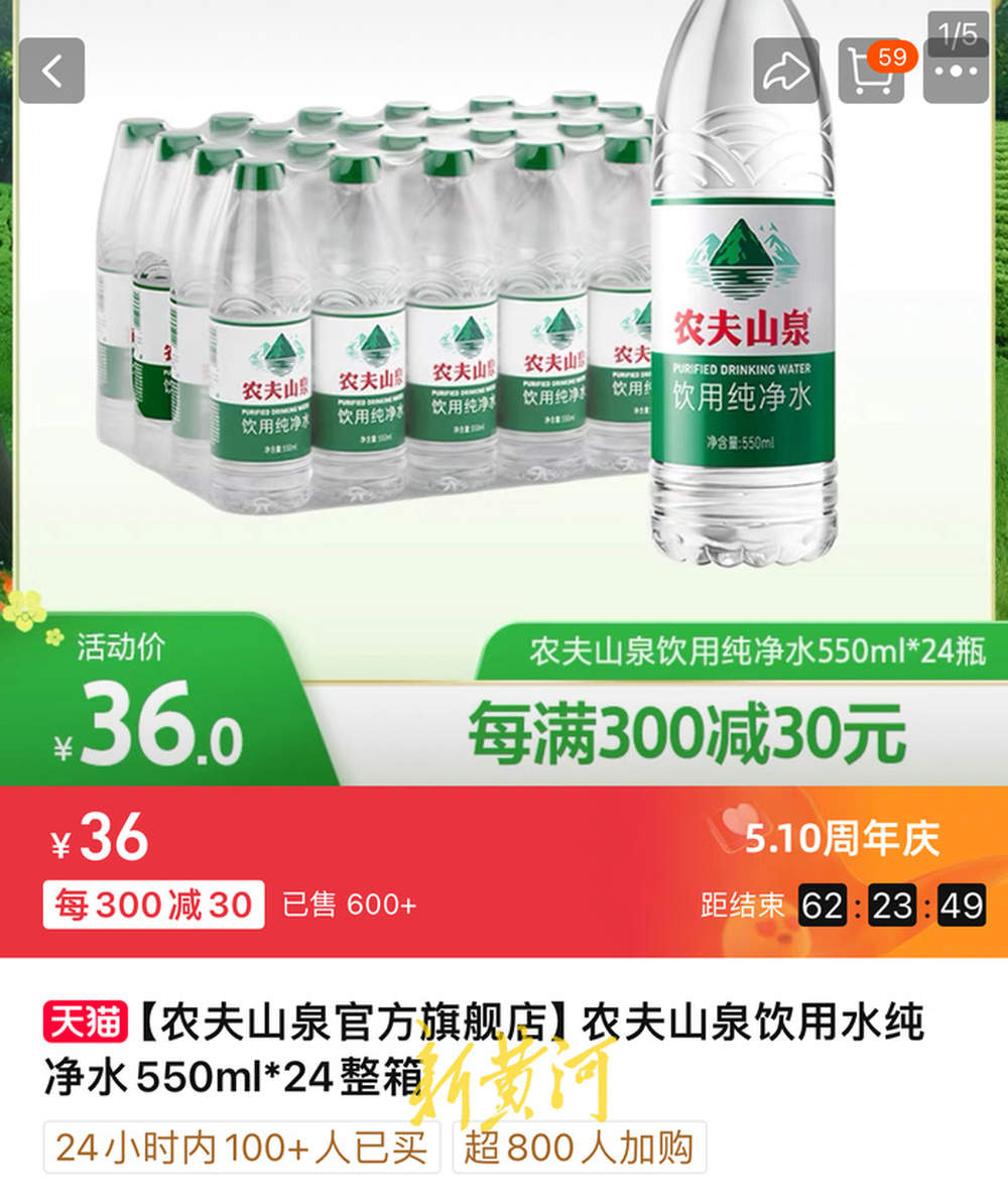 农夫山泉“小绿瓶”纯净水低调铺货，济南仅部分小超市在售
