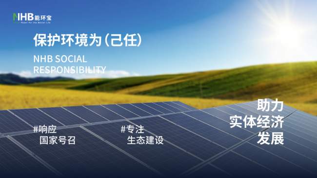 平台赋能，生态共赢：能环宝NiOS™如何成为产业生态的“连接器”