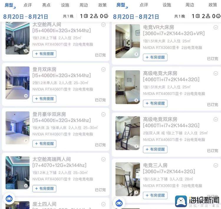 “悟空游戏”上线当天回本：电竞房热度增长40%、瑞幸咖啡联名海报10分钟售罄