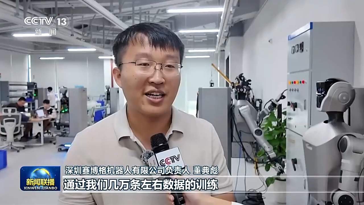 70多家训练场已启用 我国具身智能全产业链加速推进
