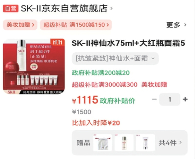 “双11”擦亮眼！京东淘宝抖音小红书“混战”开启