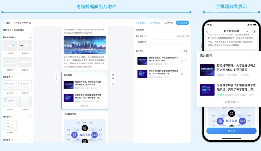从数字名片到全场景运营，名片全能王助力销售团队沉淀核心人脉资产