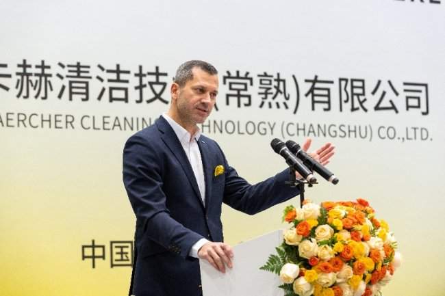 扎根本土赋能全球，德国卡赫常熟三期工厂盛大开业