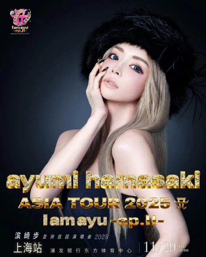 滨崎步“一个人开演唱会”系彩排被偷拍，造谣者道歉