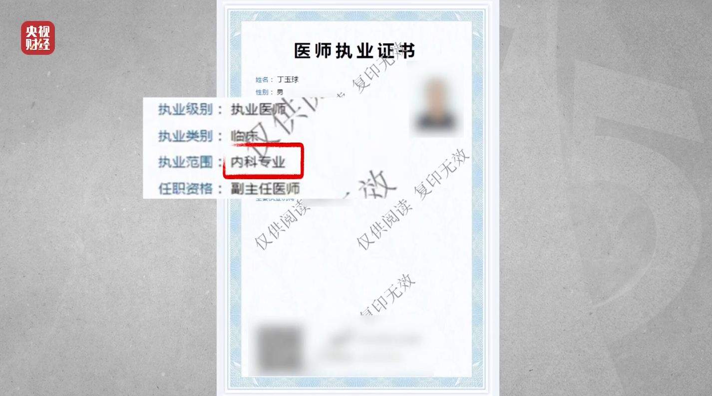 3·15晚会丨“医学专家”竟是演员！“私域营销”5倍暴利围猎老年人