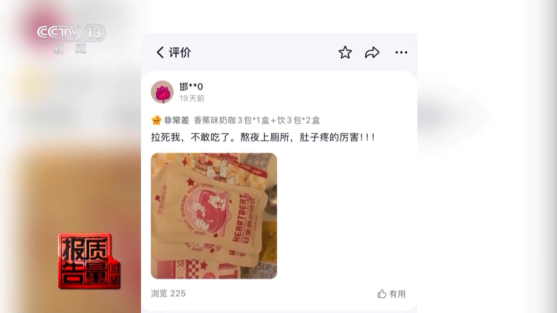 减肥食品检出明令禁止成分！揭开“快速瘦身”真面目