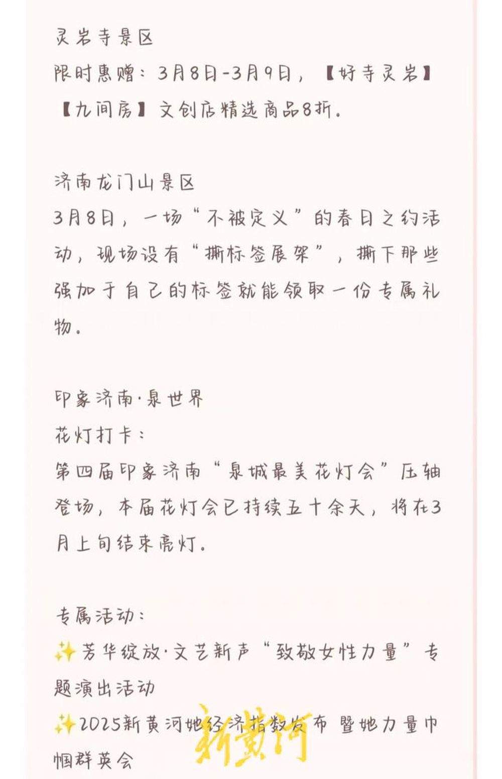 美妆、服饰和鲜花热销，“她经济”带动春季女性“悦己消费”持续升温