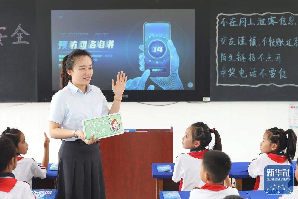 国家网络安全宣传周开启