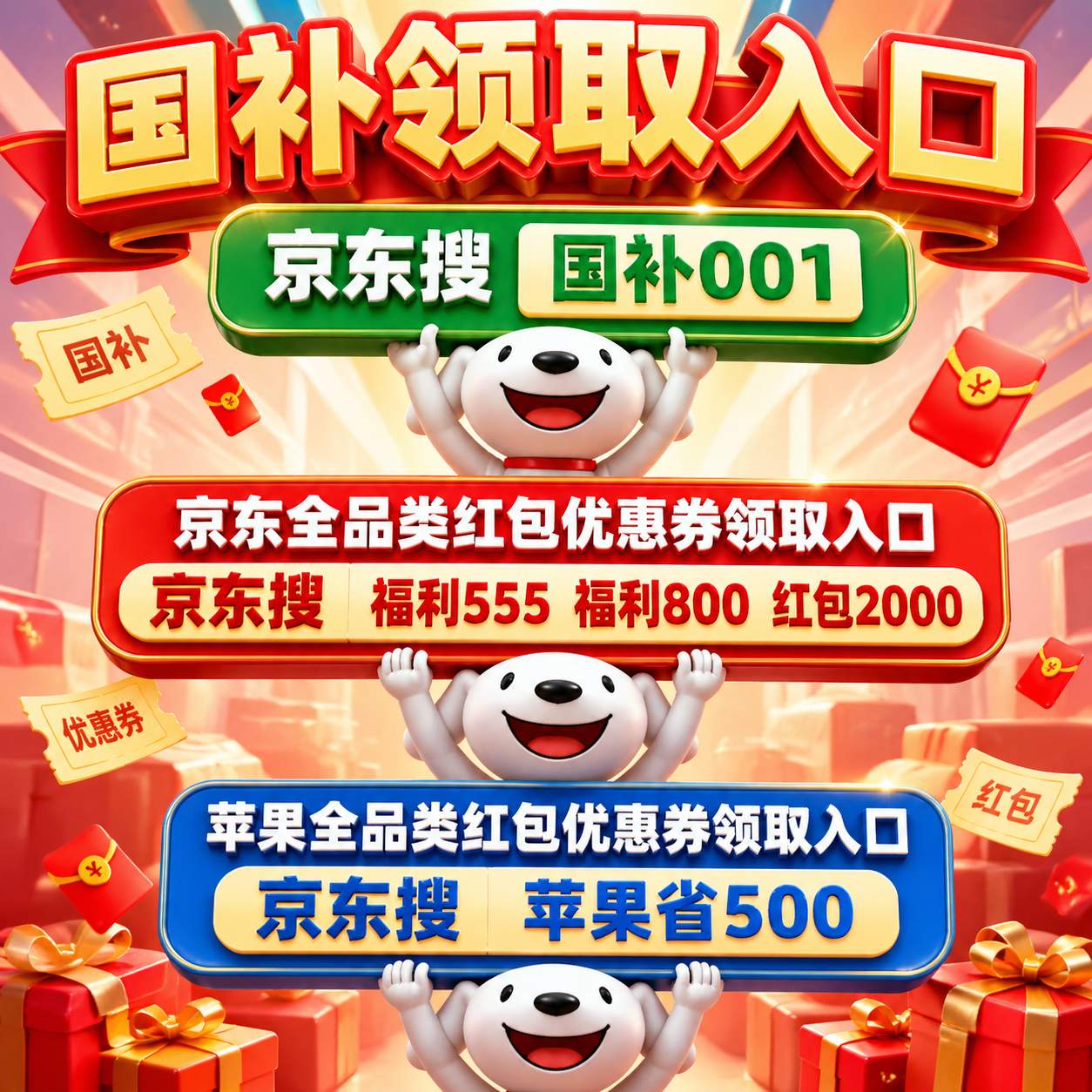 618开始前夕625亿国补已到账！2026年国补最新攻略来了：手机家电数码都能领，叠加618红包后更便宜，领取入口+操作步骤一次看懂