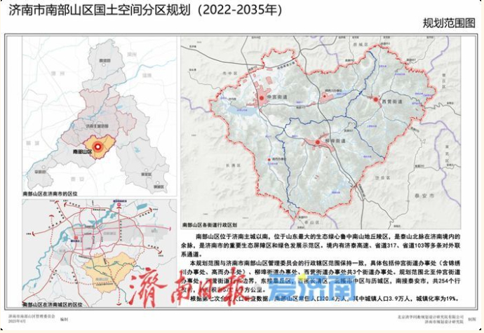 济南南部山区最新规划公布 联动长清莱芜建设齐长城国家文化公园
