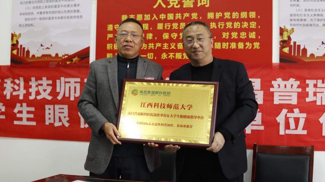 光耀赣鄱十六载“睛”彩传奇普瑞篇——南昌普瑞眼科医院屈光手术专科“追光之路”全景纪实