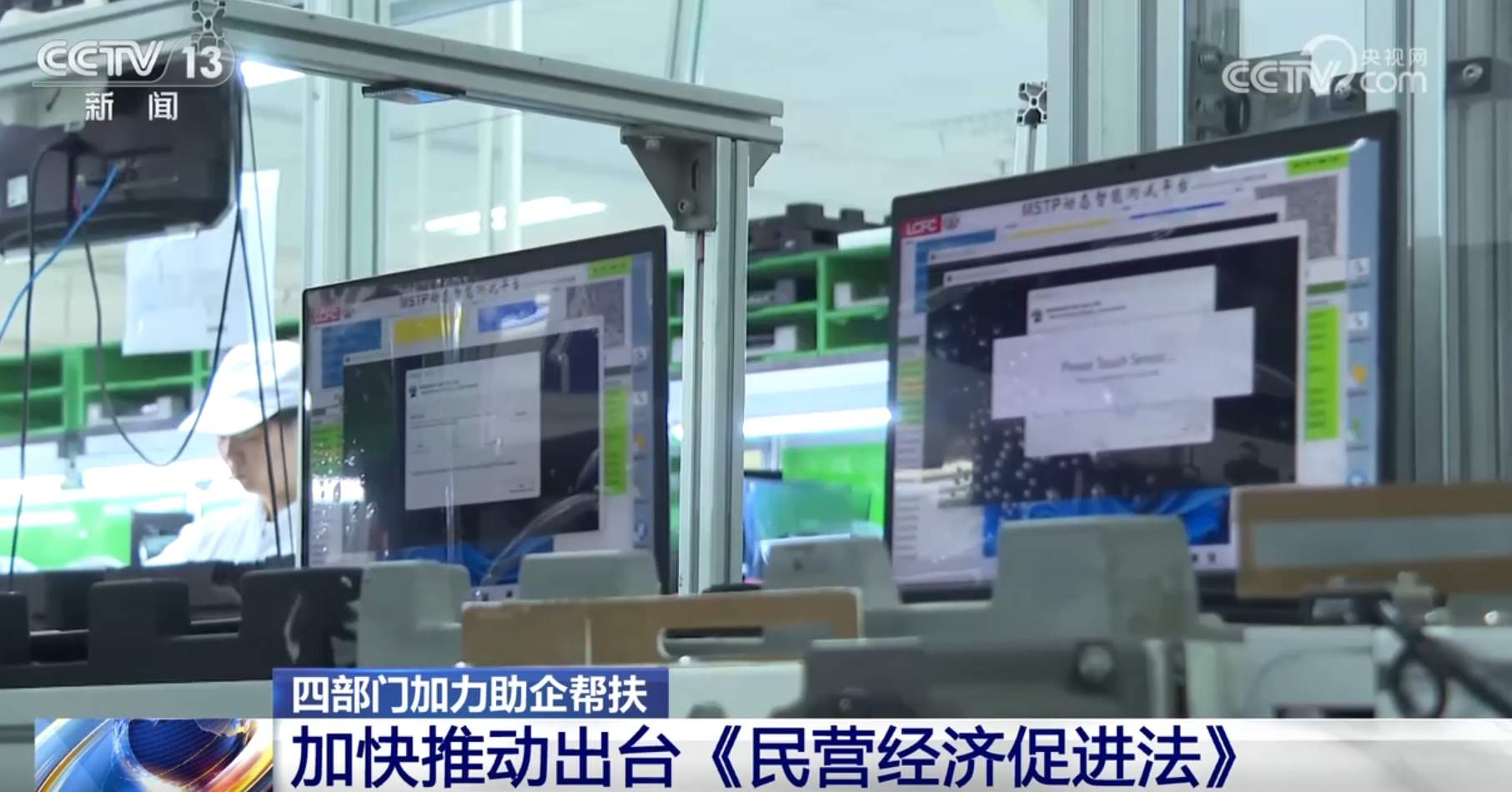 四部门落实一揽子增量政策加力助企帮扶 具体怎么做?一文了解!