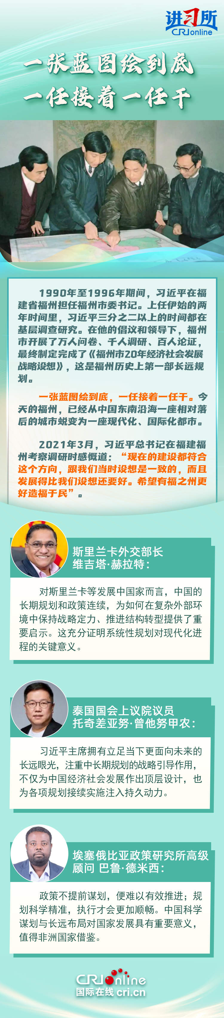 【讲习所】共产党人的政绩，就是做得人心、暖人心、稳人心的事