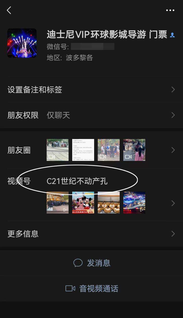 假“迪士尼VIP套餐”坑骗外地游客现象 为何“管不了”