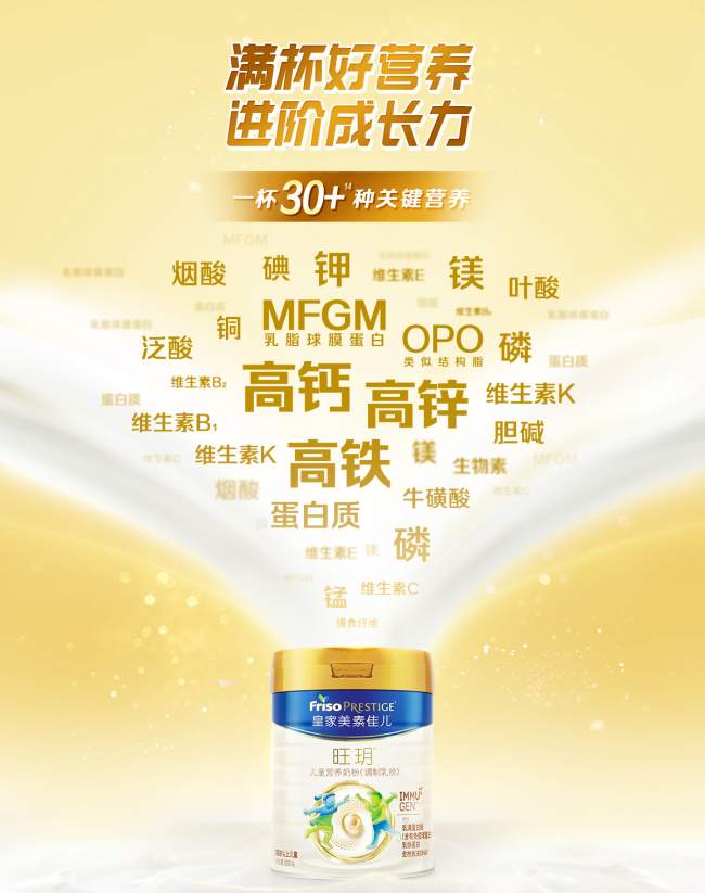 2026儿童奶粉选购指南：热门款推荐，科学守护孩子免疫力