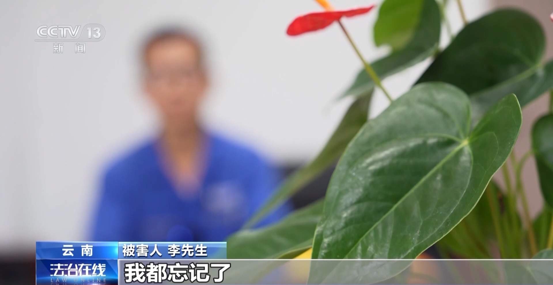 时隔5年“客服”突然来电主动退课程费 警惕新的退费套路