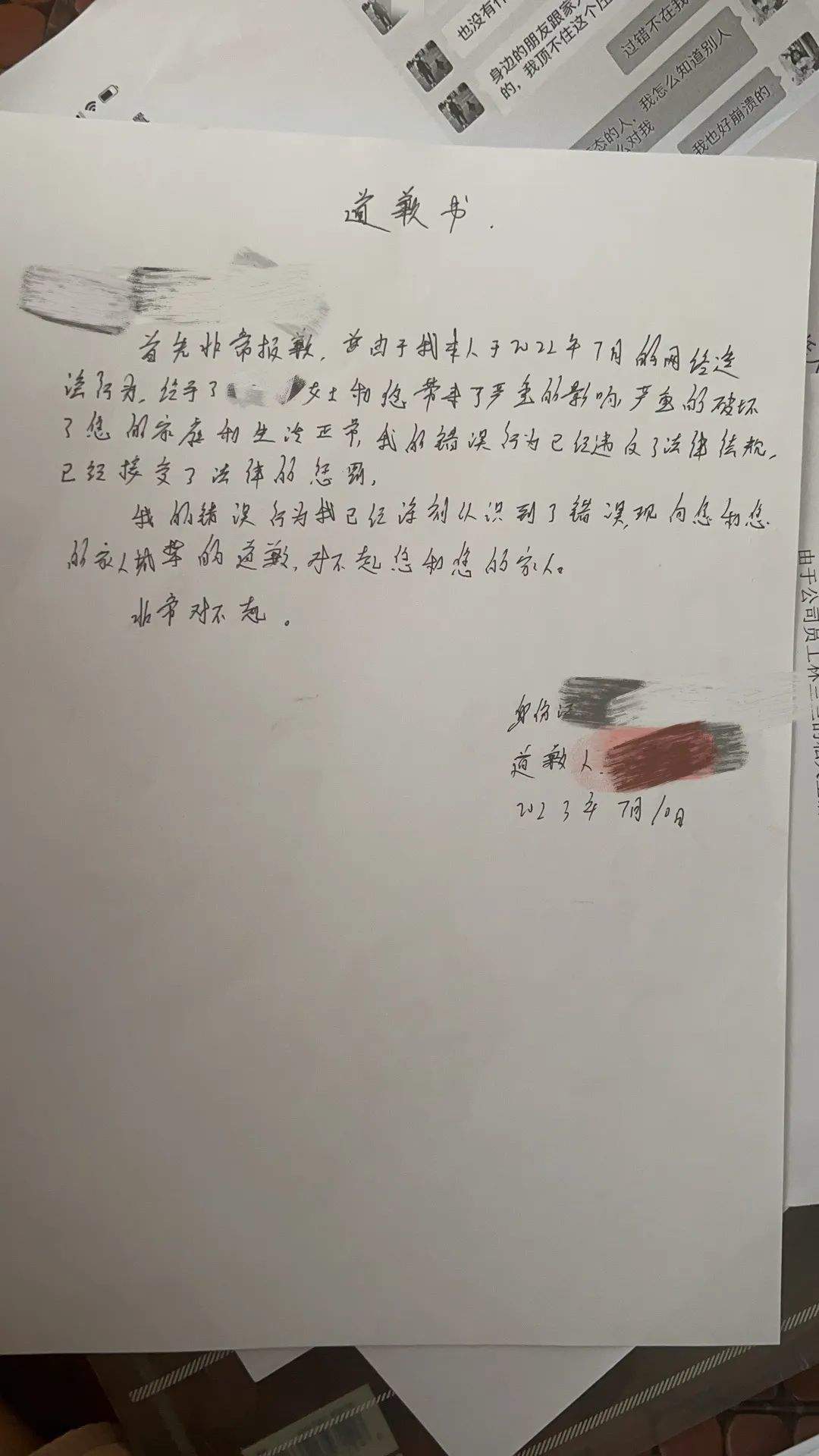 女子被陌生人造黄谣，3年维权换20万“空头支票”