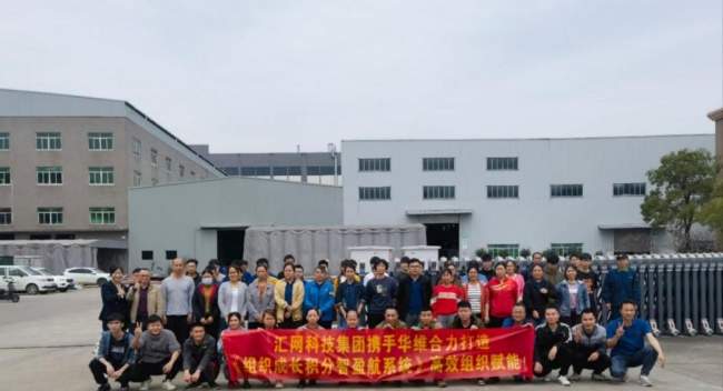 华维教育科技（广东）有限公司：制造企业团队激励与产能提升辅导
