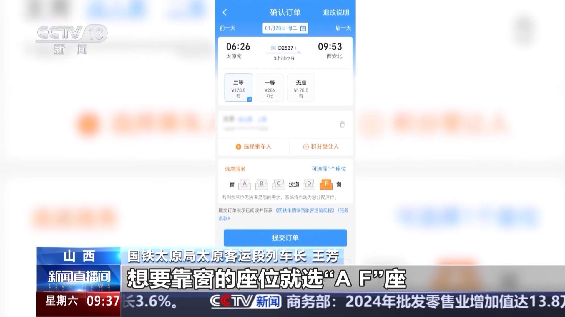 高铁上为什么没有E座？一文教你如何选到心仪的座位