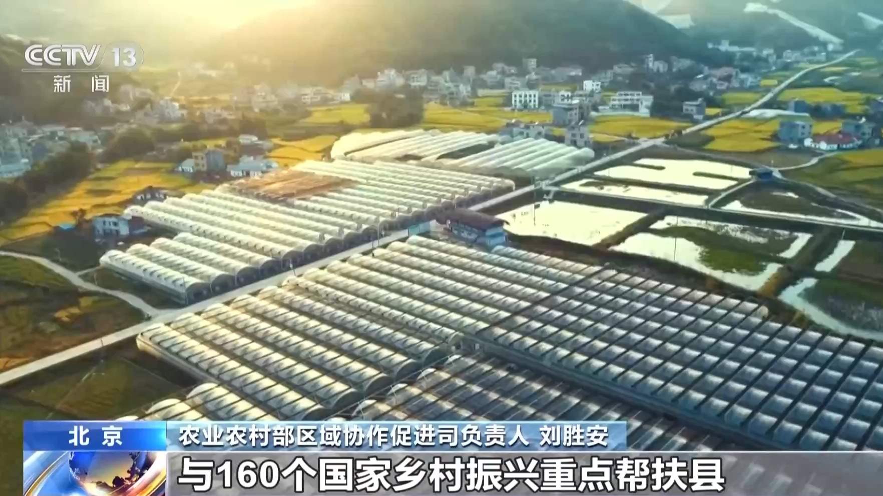 农业农村部：协作帮扶作用明显 脱贫攻坚成果巩固