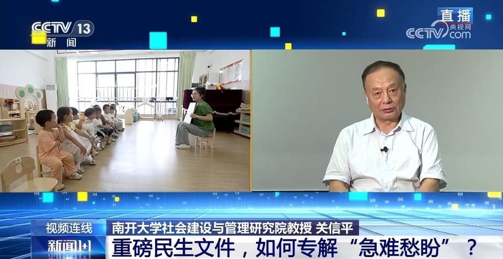 重磅民生文件,如何专解“急难愁盼”?