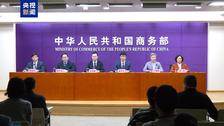 商务部：消费者购买补贴产品后 需要完成信息采集和产品验证