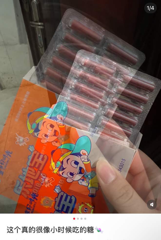 以为是糖，其实是鞭炮 结果放嘴里炸了！